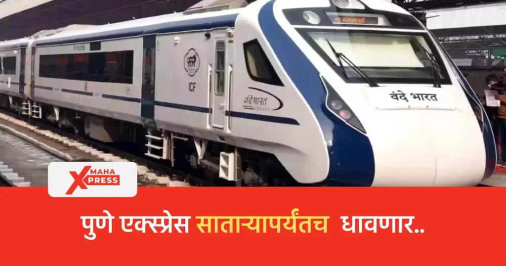 Pune express to Satara