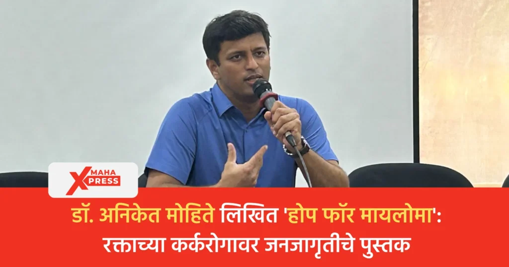 Dr Aniket Mohite