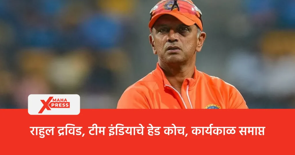 राहुल द्रविड