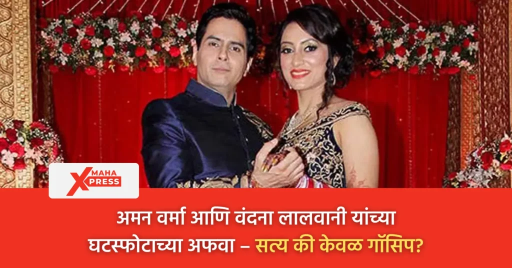Aman Verma