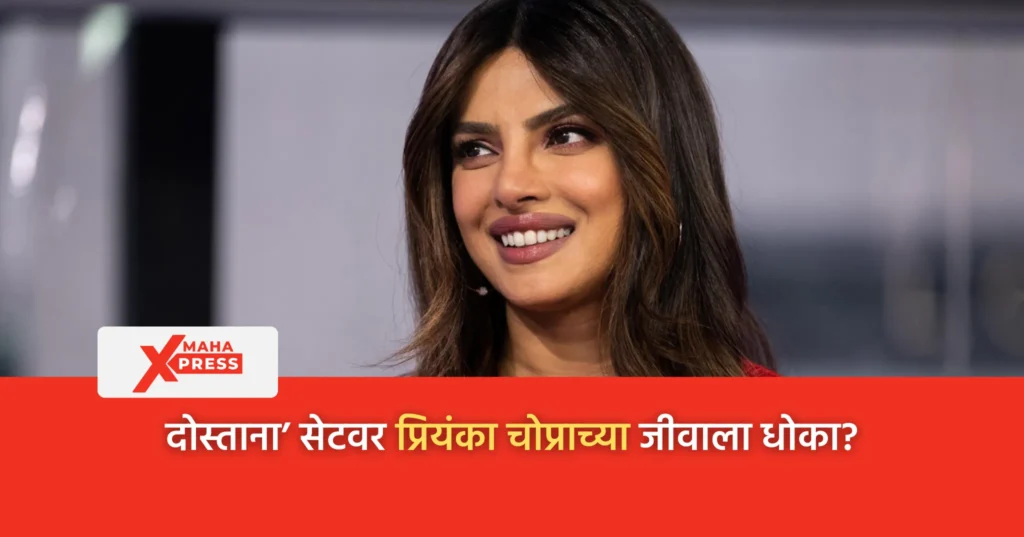 Priyanka Chopra