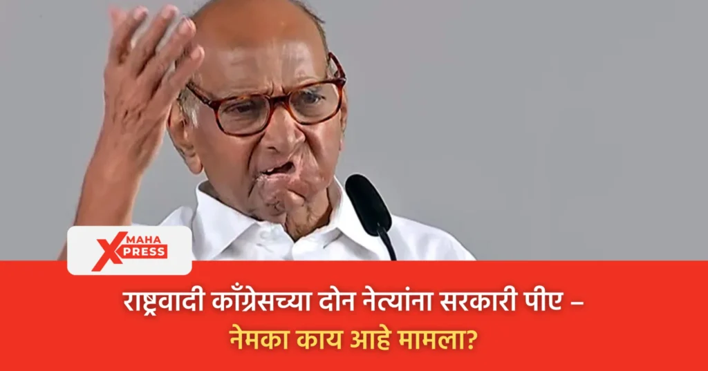 NCP Sharad Pawar group.