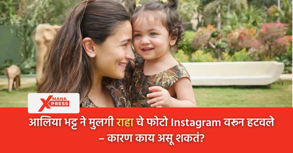 Alia Bhatt