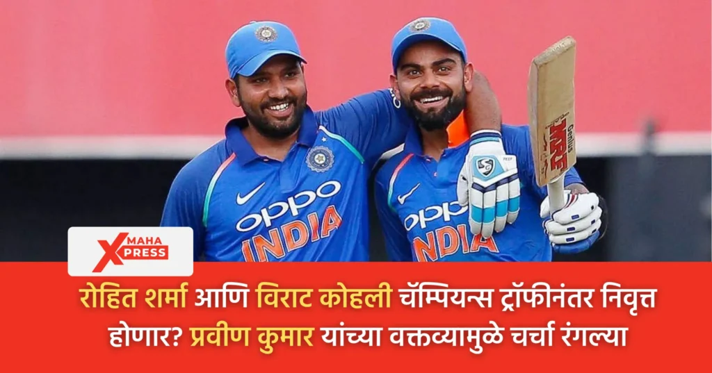 Rohit Sharma and Virat Kohli retirement