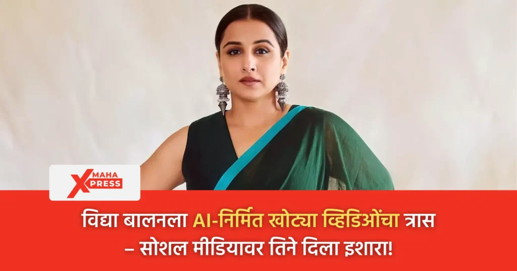 Vidya Balan