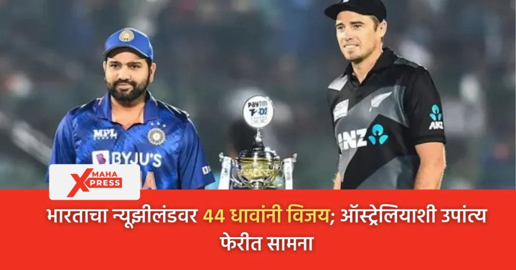 india vs Nz